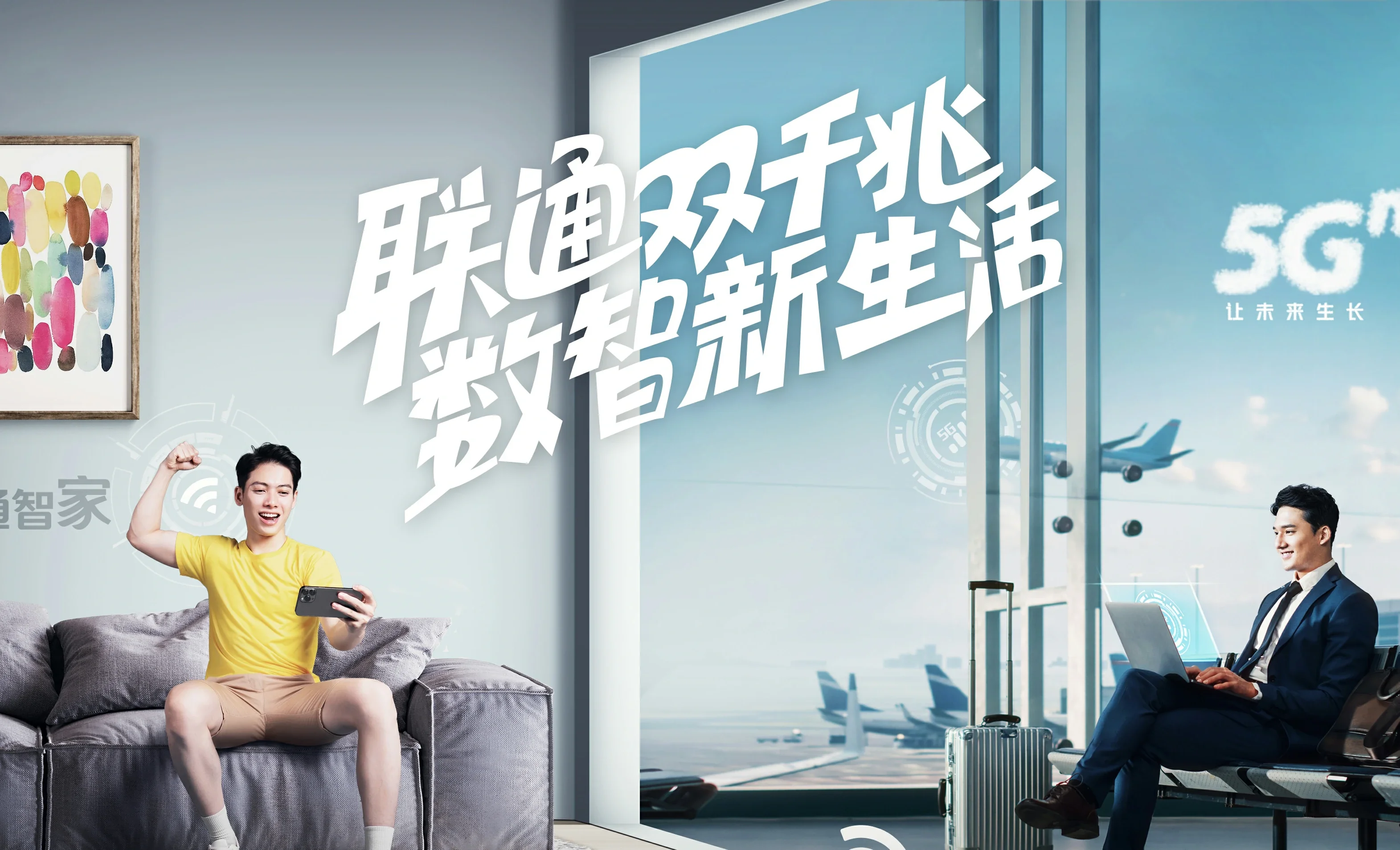 毛感中国联通