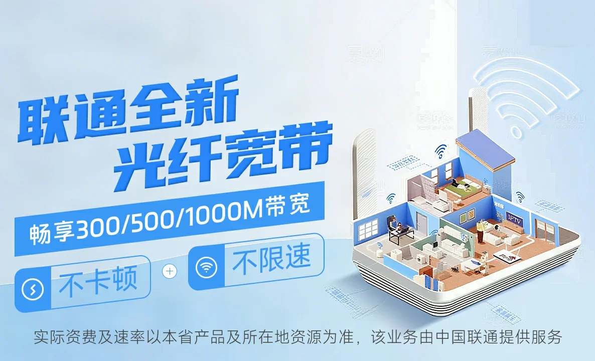 毛感中国联通