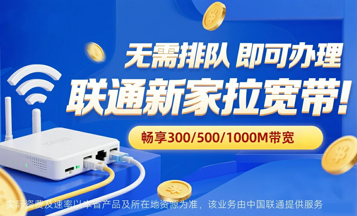 毛感中国联通